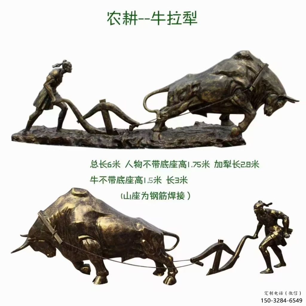 田間農(nóng)耕牛雕塑特點 彩繪仿真雕塑 園林?jǐn)[件實景