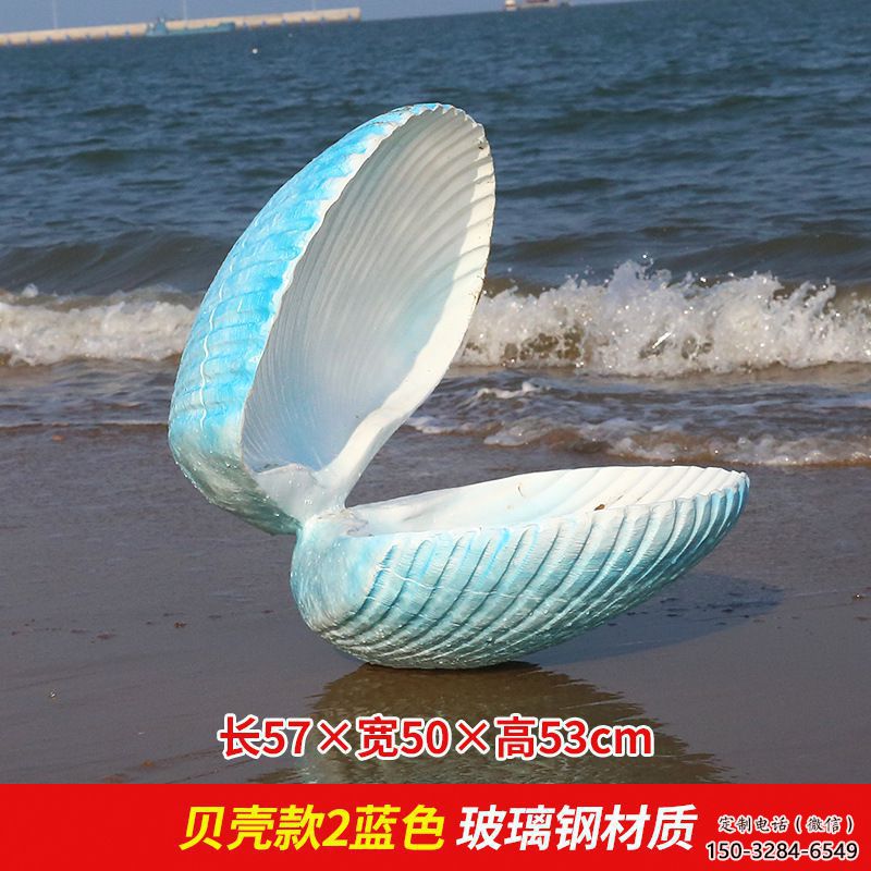 貝殼雕塑，玻璃鋼貝殼雕塑，海洋生物雕塑擺件 (6)