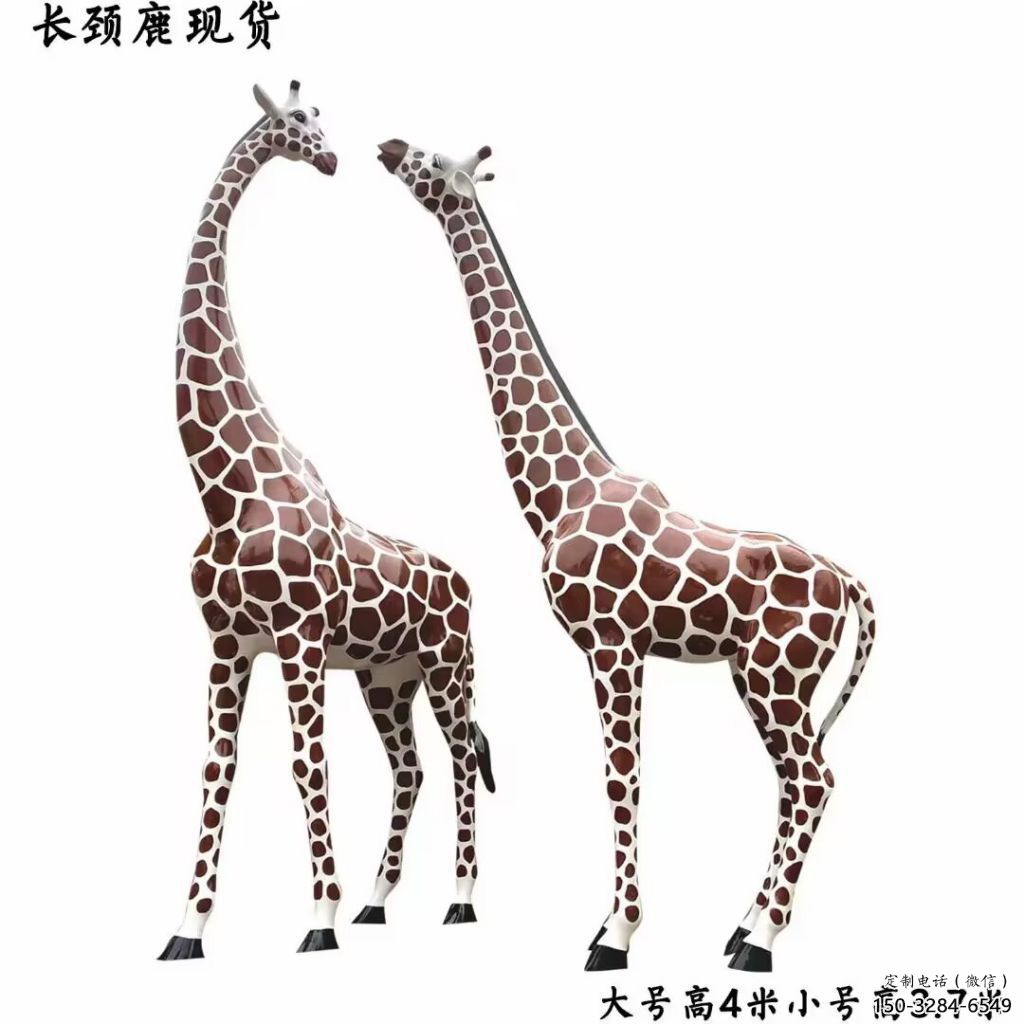 玻璃鋼長頸鹿雕塑，仿真彩繪工藝，公園廣場房地產(chǎn)擺放 (2)