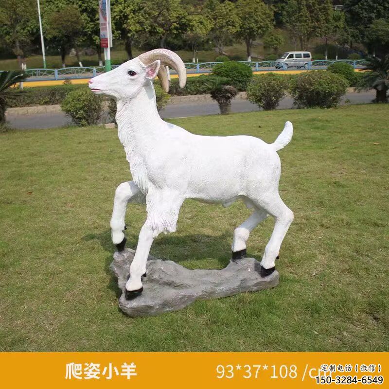 玻璃鋼綿羊雕塑，動(dòng)物景觀，廣場(chǎng)園林小品