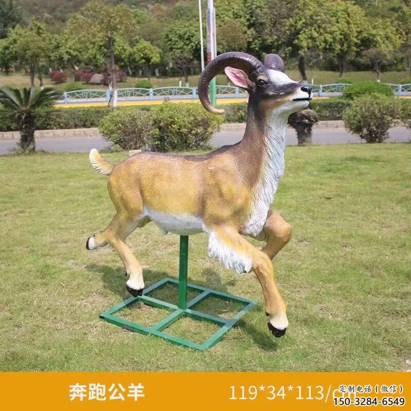 玻璃鋼綿羊雕塑廠，動(dòng)物景觀，廣場(chǎng)園林小品