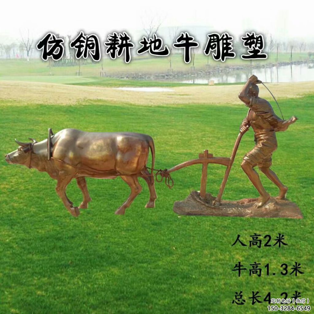 操場(chǎng)老牛雕塑，鏤空海洋雕塑，噴砂制造