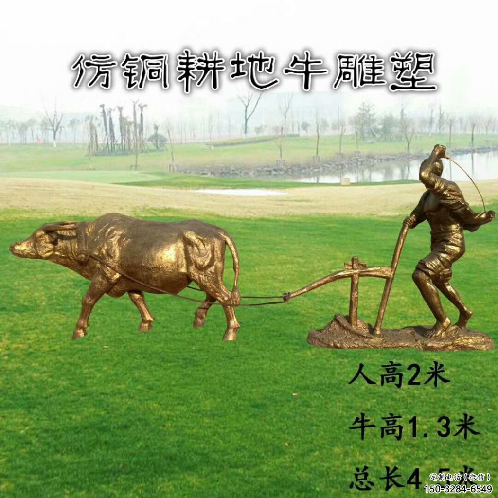 公園老牛雕塑，鐵藝文化雕塑，鑄造制作
