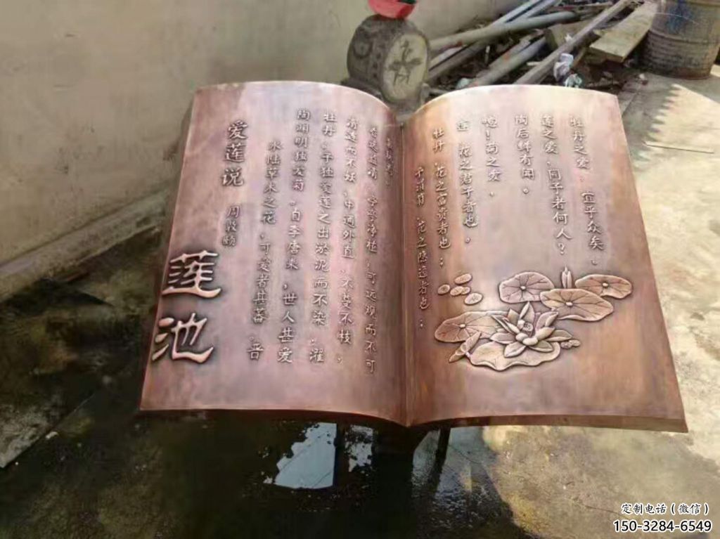 街道書籍雕塑，鍛造景觀雕塑，古銅效果