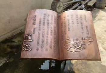 街道書籍雕塑，鍛造景觀雕塑，古銅效果