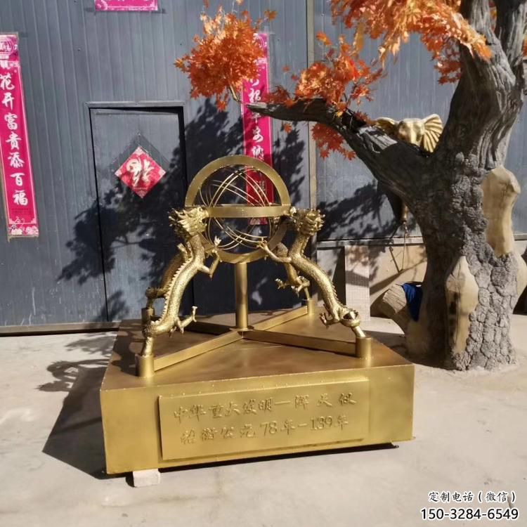 幼兒園渾天儀雕塑，鐵藝文化雕塑，鑄造制作