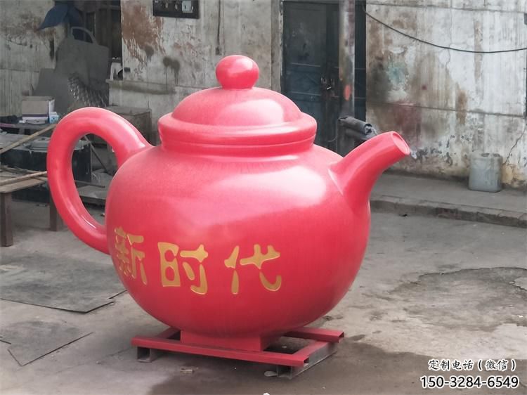 城市茶壺雕塑，噴漆體育雕塑，古銅效果