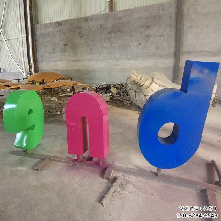 室內(nèi)字母雕塑，拉絲景觀雕塑，抽象效果