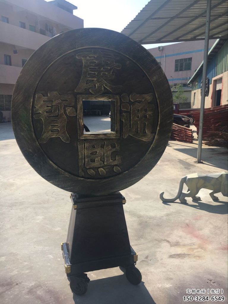 公園銅錢雕塑，噴砂仿古雕塑，鍛造工藝