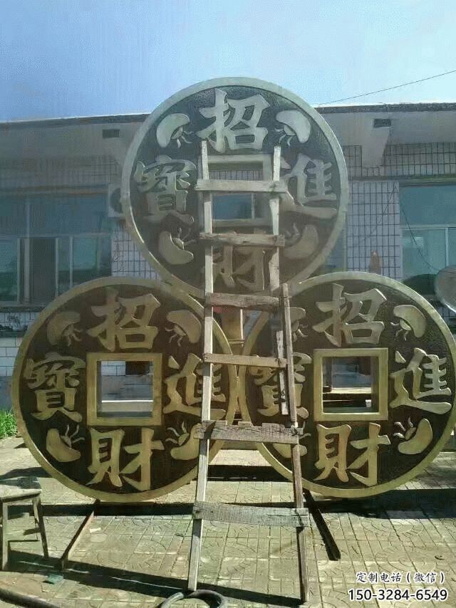步行街銅錢雕塑，鍛造景觀雕塑，鑄銅方式