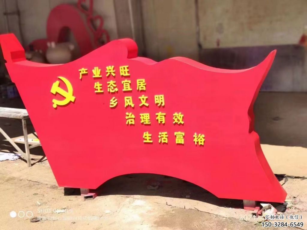 戶外黨徽雕塑，烤漆雕塑，噴漆工藝