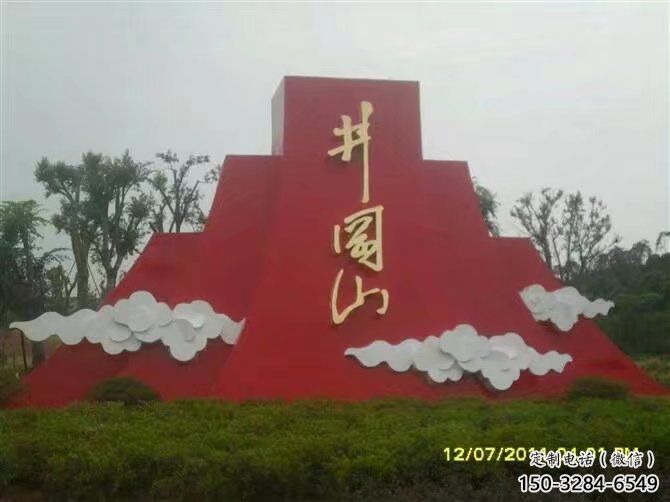 園林黨徽雕塑，噴漆黨建雕塑，烤漆形式