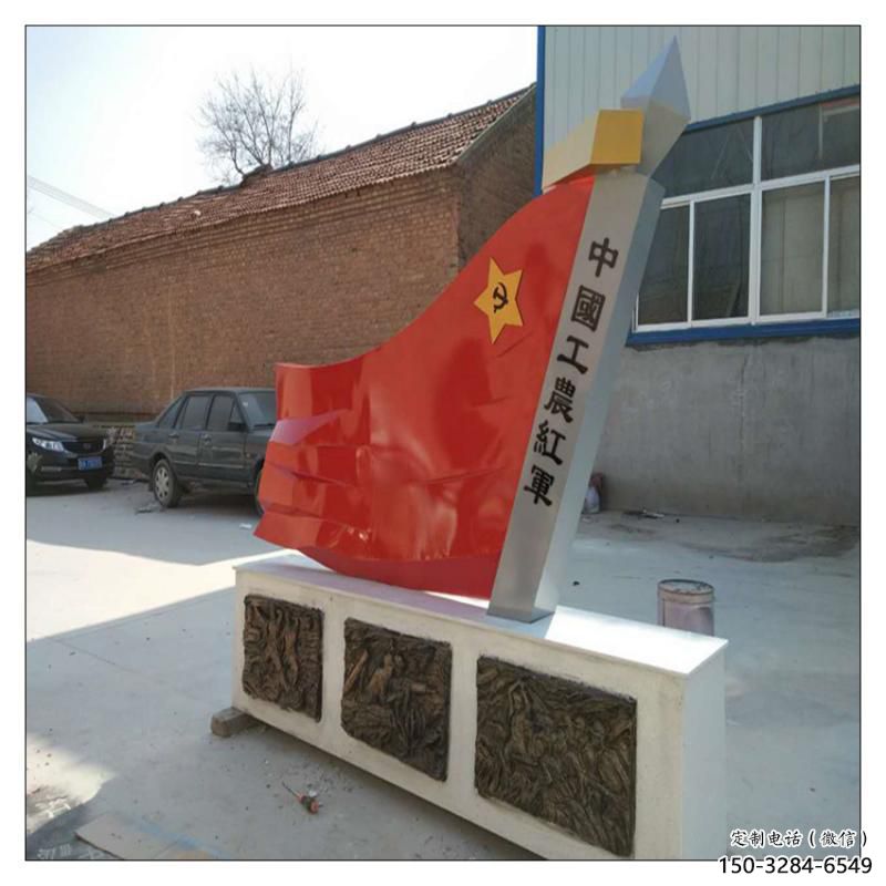 操場紅旗雕塑，革命黨建雕塑，烤漆制造