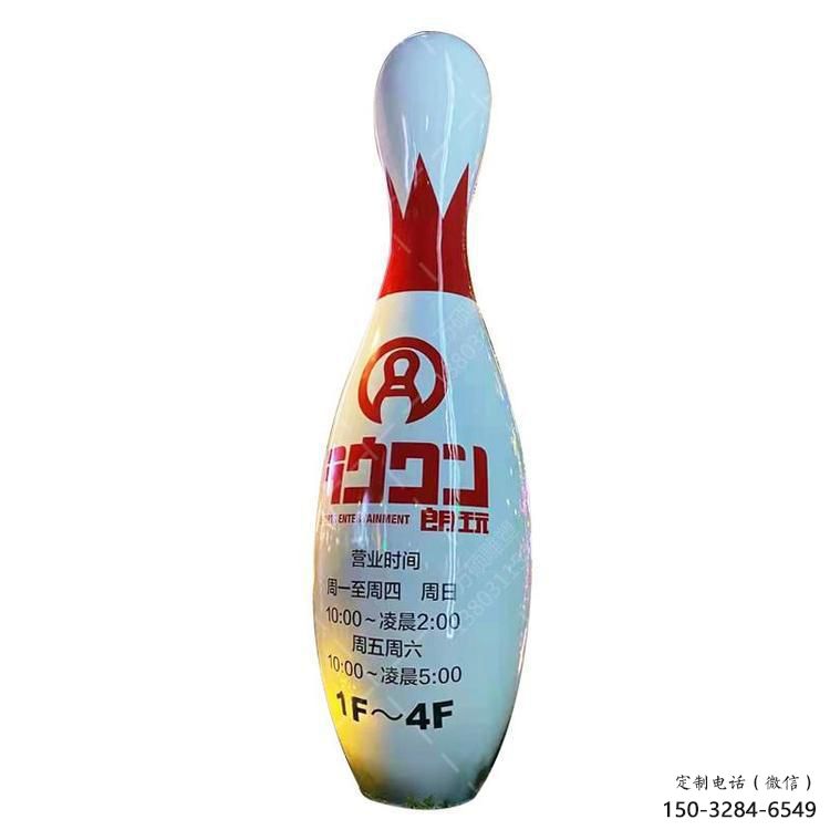 操場保齡球雕塑，鏤空景觀雕塑，噴砂制造
