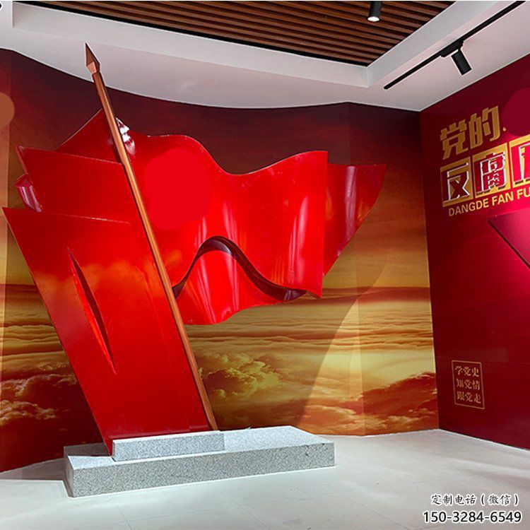 旗幟雕塑，革命黨建雕塑，抽象效果