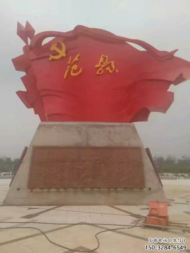 步行街旗幟雕塑，鍛造黨建雕塑，革命方式