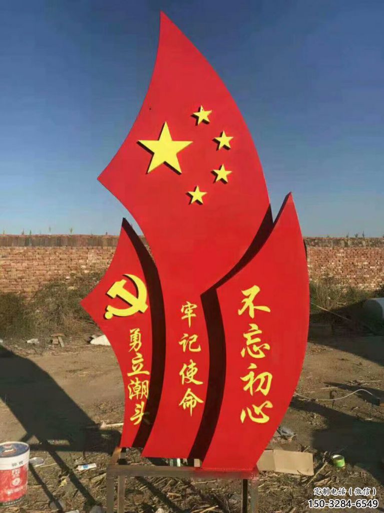 黨建旗幟雕塑，烤漆黨建雕塑，烤漆工藝