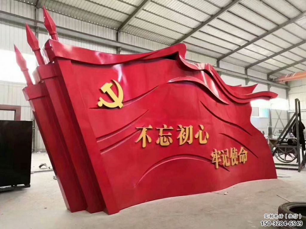 房地產(chǎn)旗幟雕塑，革命黨建雕塑，烤漆制造