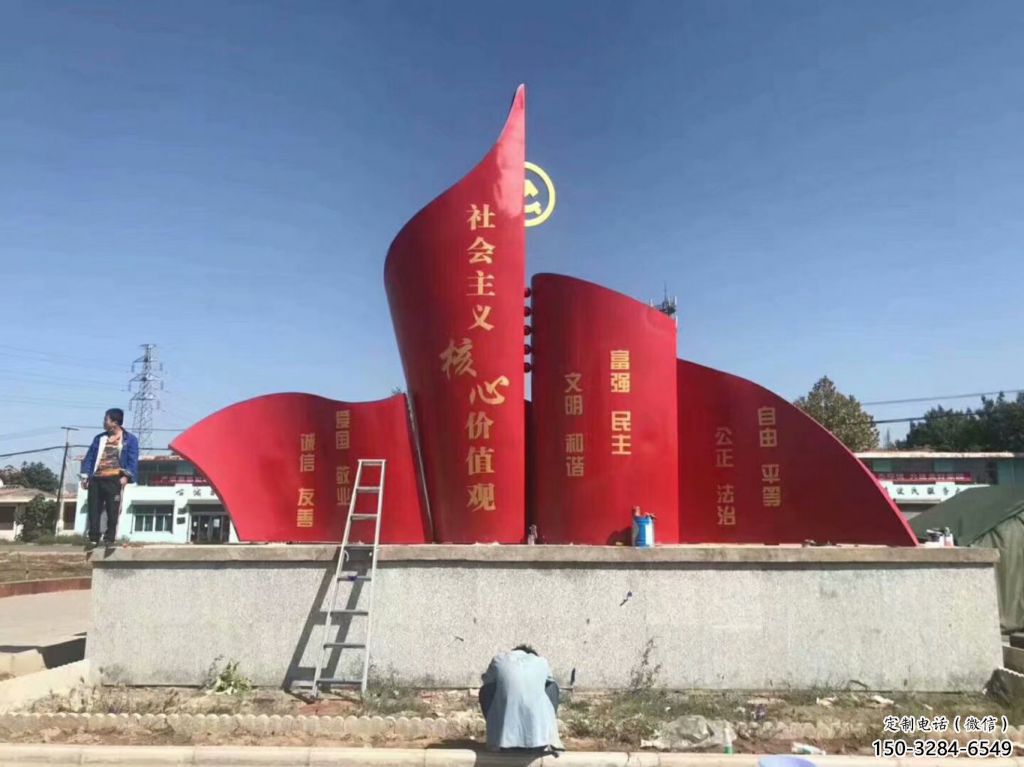 現(xiàn)代旗幟雕塑，黨建景觀擺件，烤漆工藝制作