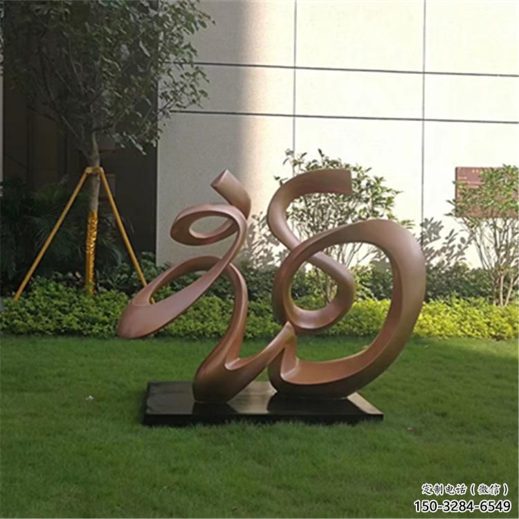 庭院福字雕塑，公園歐式雕塑，網(wǎng)格形式