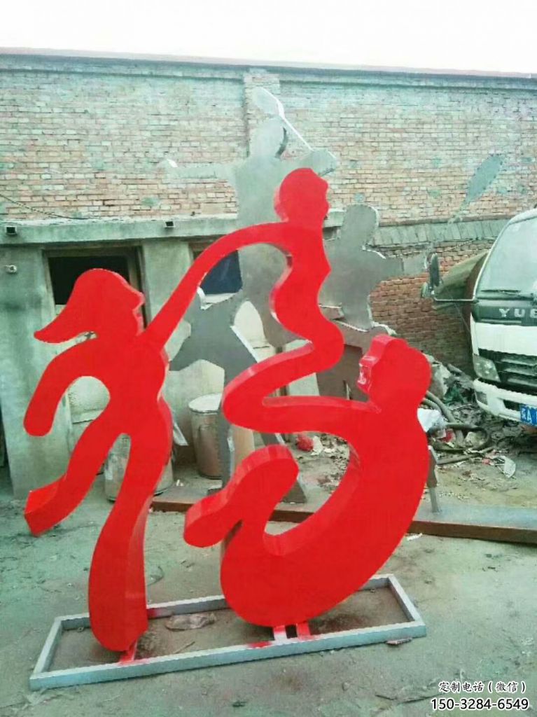校園福字雕塑，拉絲景觀雕塑，抽象主題