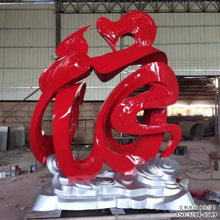 園林福字雕塑，噴漆景觀雕塑，網(wǎng)格形式