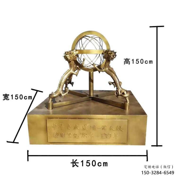 操場(chǎng)地動(dòng)儀雕塑，鏤空景觀雕塑，噴砂制造