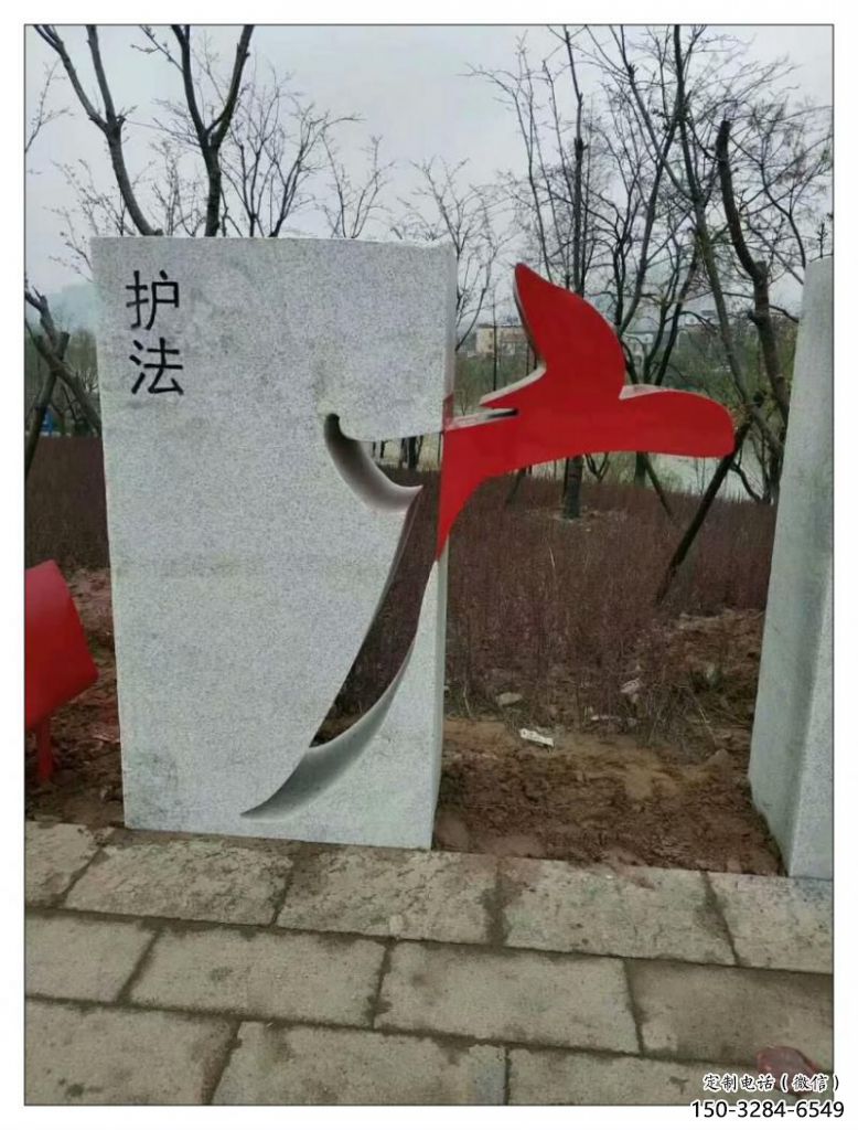房地產(chǎn)漢字雕塑 現(xiàn)代景觀擺件 幾何雕塑