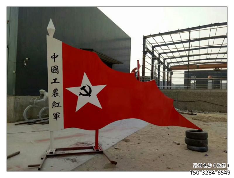 黨建國旗雕塑，烤漆黨建雕塑，烤漆工藝