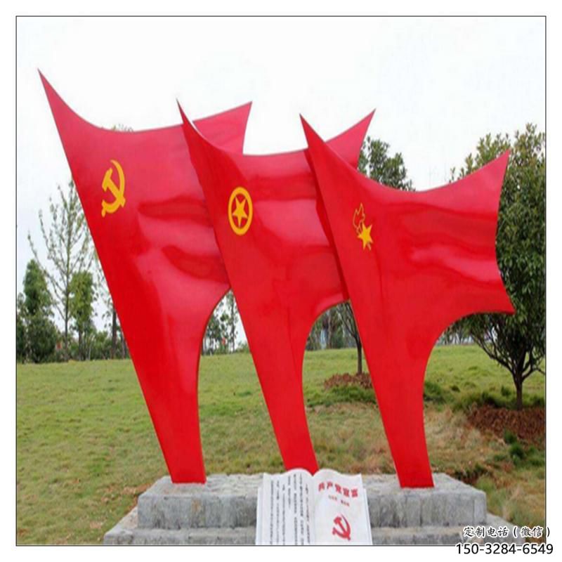 廣場國旗雕塑，黨建水景雕塑，抽象效果