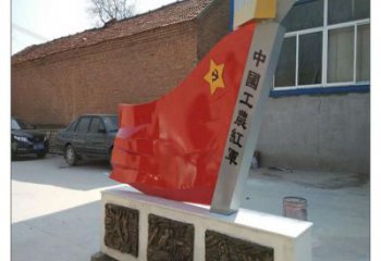 操場(chǎng)國(guó)旗雕塑，革命黨建雕塑，烤漆制造