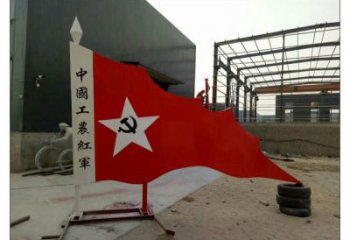 黨建國(guó)旗雕塑，烤漆黨建雕塑，烤漆工藝