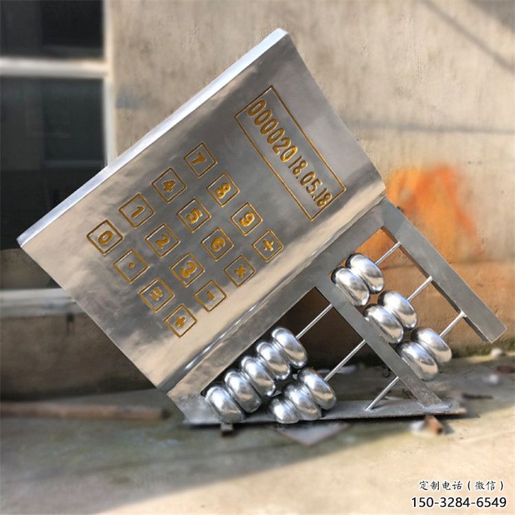 戶外算盤(pán)雕塑 噴漆景觀小品 燈光雕塑 戶外算盤(pán)雕塑 噴漆景觀小品 燈光雕塑