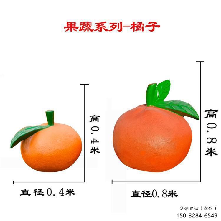 檸檬雕塑，水果仿真擺件，公園廣場雕塑 (9)