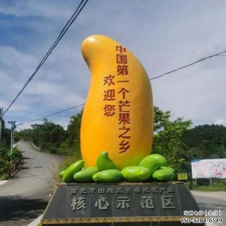 步行街芒果雕塑 游樂(lè)場(chǎng)果蔬雕塑 鑄造水果雕塑