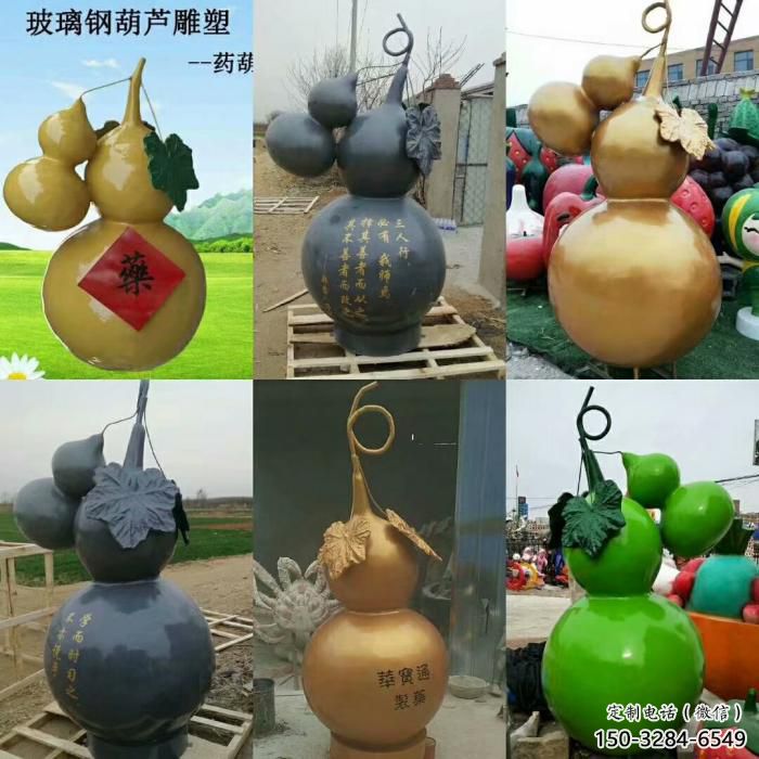 葫蘆雕塑生產(chǎn)，彩繪工藝制作，仿真植物雕塑擺件