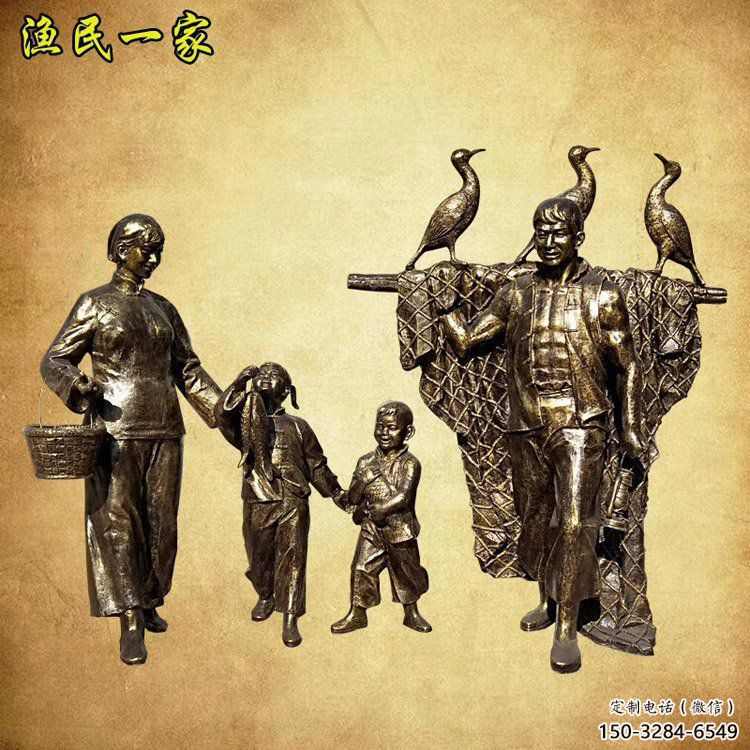 廣場(chǎng)漁民雕塑 公園民俗雕塑 抽象擺件