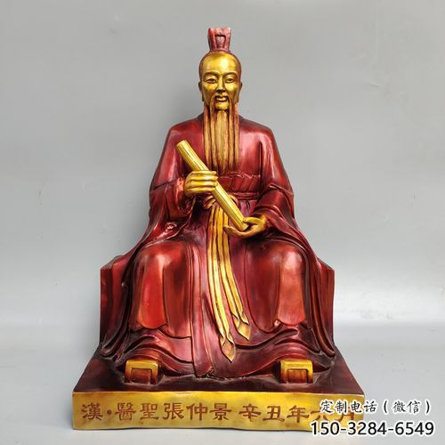 張仲景雕塑 景觀美陳藥王雕塑 噴漆名醫(yī)雕塑