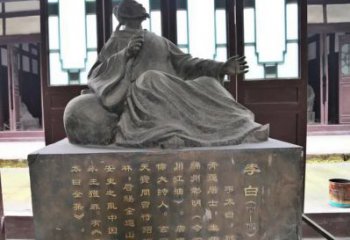 別墅區(qū)李白雕塑 大型人物雕塑 鑄銅詩人雕塑