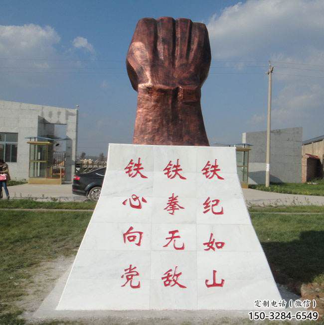 拳頭雕塑 景觀握拳雕塑 噴漆手勢(shì)雕塑