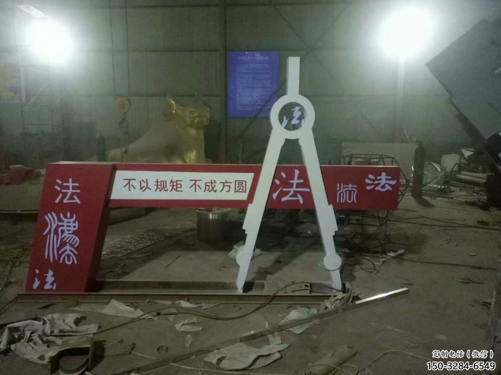 廣場(chǎng)圓規(guī)雕塑 抽象景觀雕塑 烤漆標(biāo)識(shí)雕塑