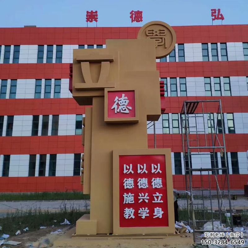 標(biāo)識(shí)竹簡雕塑 彩繪剪紙標(biāo)識(shí)雕塑 校園書本雕塑