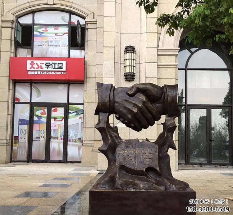 仿古握手雕塑 騰飛雕塑 房地產(chǎn)誠(chéng)信雕塑