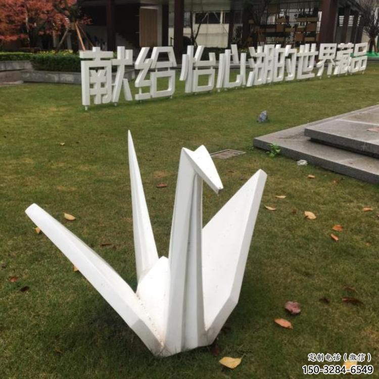 庭院千紙鶴雕塑 公園鶴鳥雕塑 鍛造折紙風(fēng)格 庭院千紙鶴雕塑 公園鶴鳥雕塑 鍛造折紙風(fēng)格