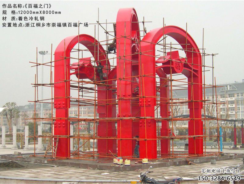 百福之門雕塑,城市美陳標識，烤漆不銹鋼門雕塑