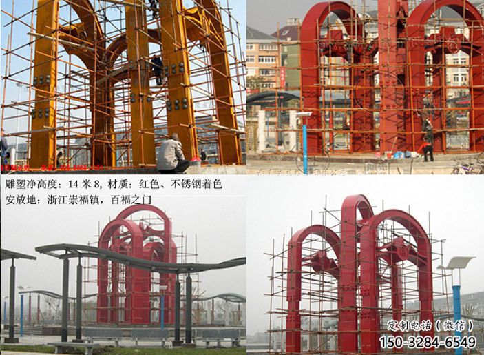 不銹鋼百福之門雕塑生產制作現(xiàn)場 不銹鋼百福之門雕塑生產制作現(xiàn)場