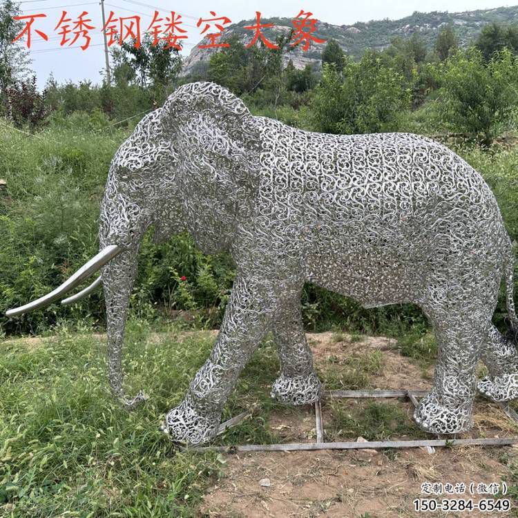 公園大象雕塑定做，小區(qū)擺件，鏤空大象雕塑制作