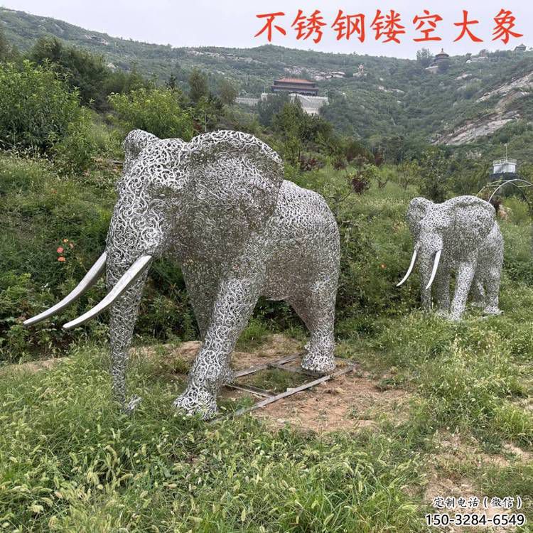 戶外大象雕塑通用，陸地擺件，景觀鏤空大象雕塑制作