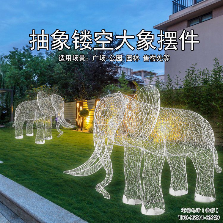 景觀大象雕塑觀賞型，標(biāo)識(shí)雕塑，鏤空大象雕塑展品