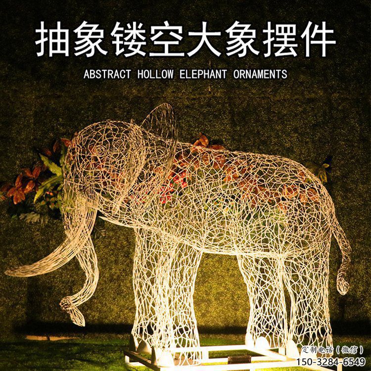 室外大象雕塑展品，公園小品，城市鏤空大象雕塑供需